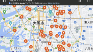 【2024年最新】大阪のランナーズ銭湯一覧とMPA